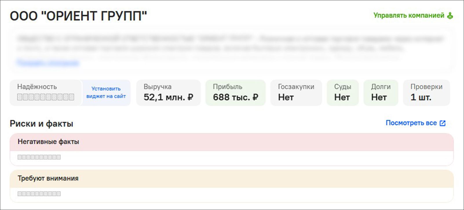Информация о выручке и прибыли компании на сайте Датаньютон