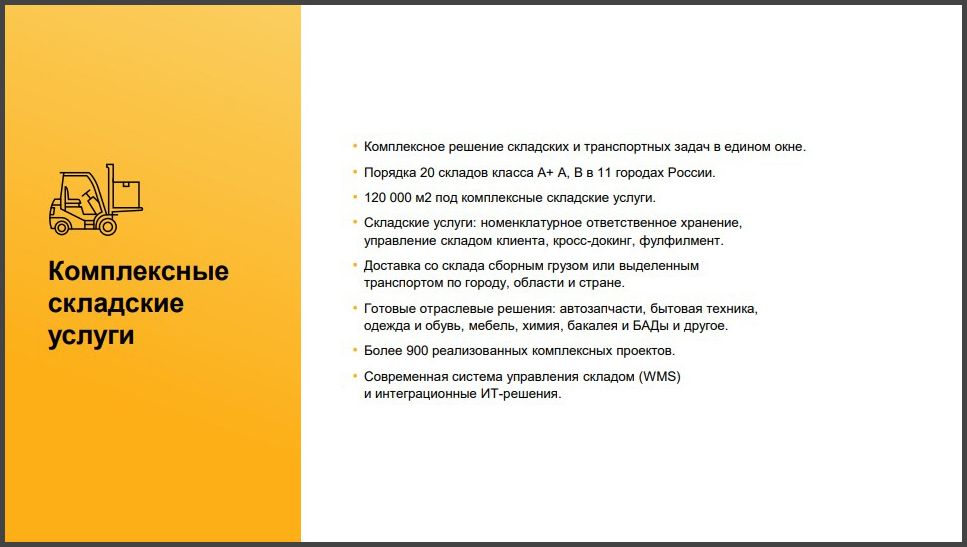 Деловые линии.jpg