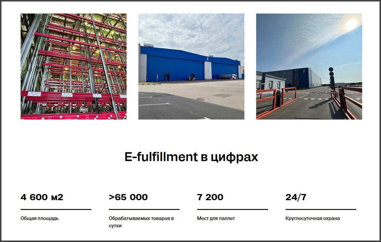 E-FULFILMENT.jpg