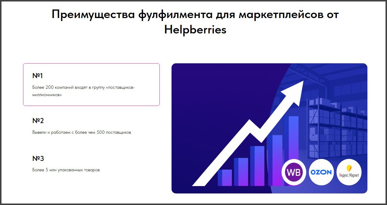 Helpberries.jpg
