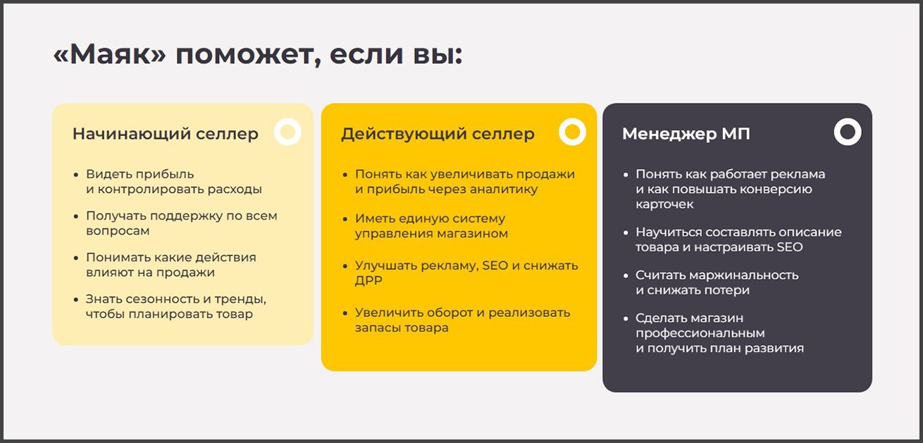 Маяк.jpg