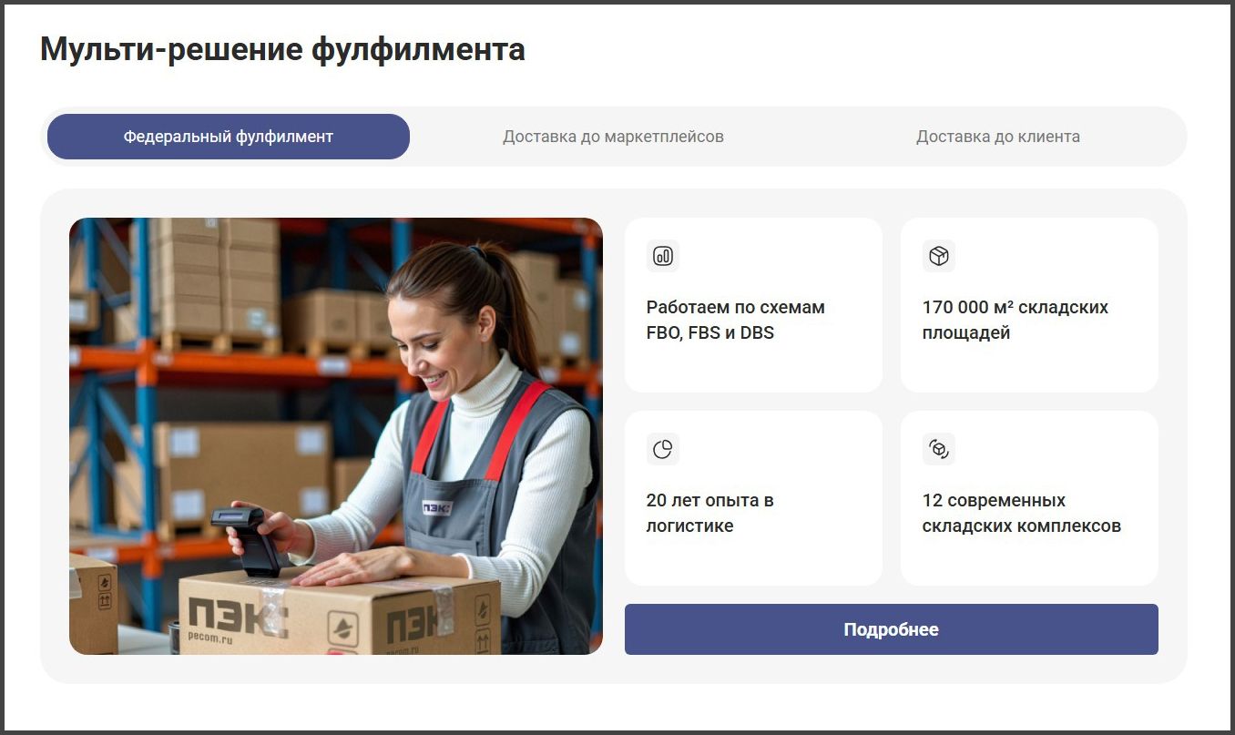 ПЭК.jpg