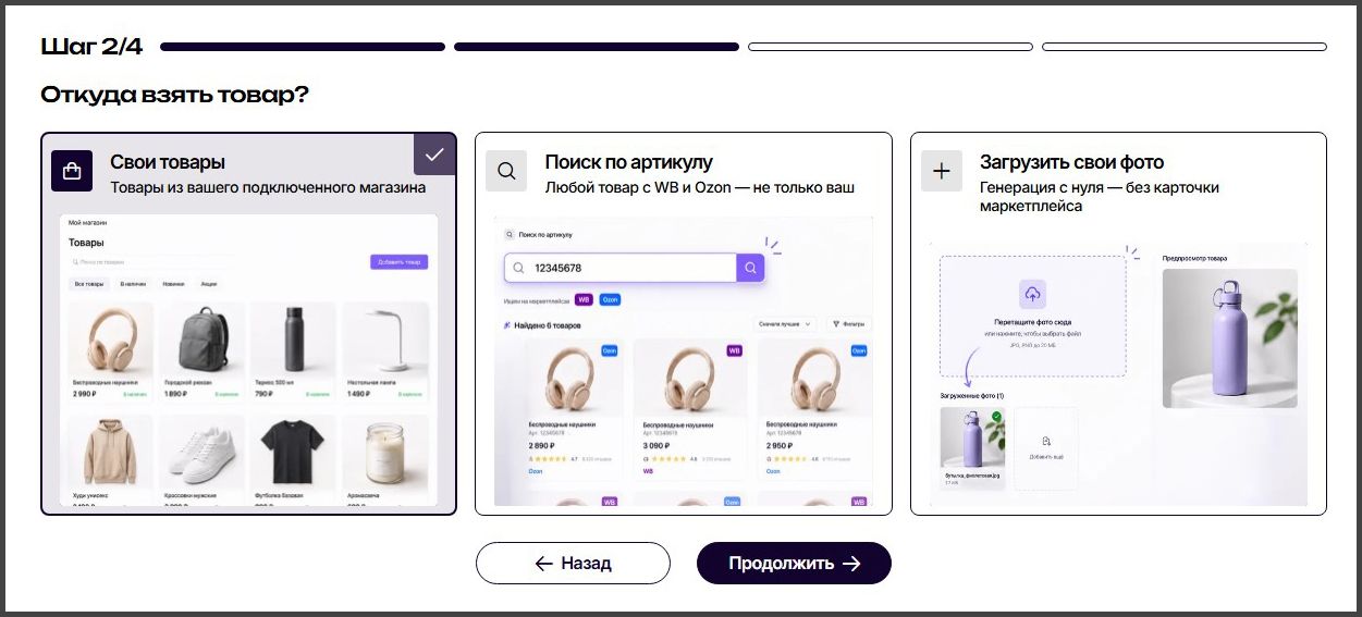 Шаг 3.jpg