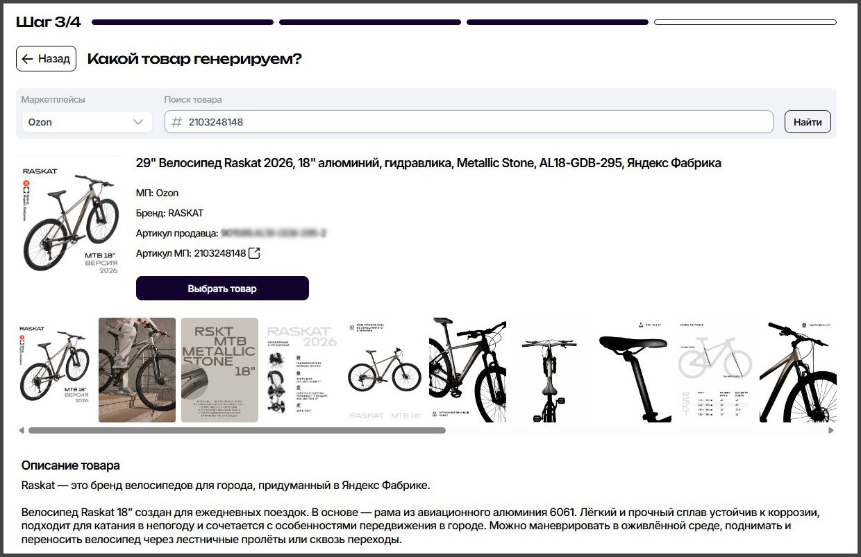 Шаг 4.2.jpg