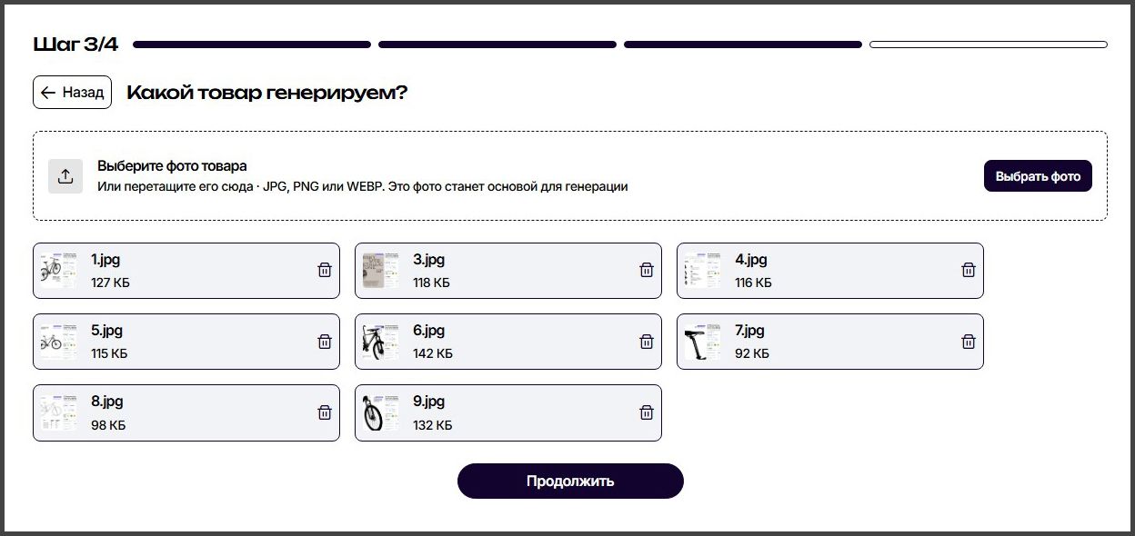 Шаг 4.3.jpg