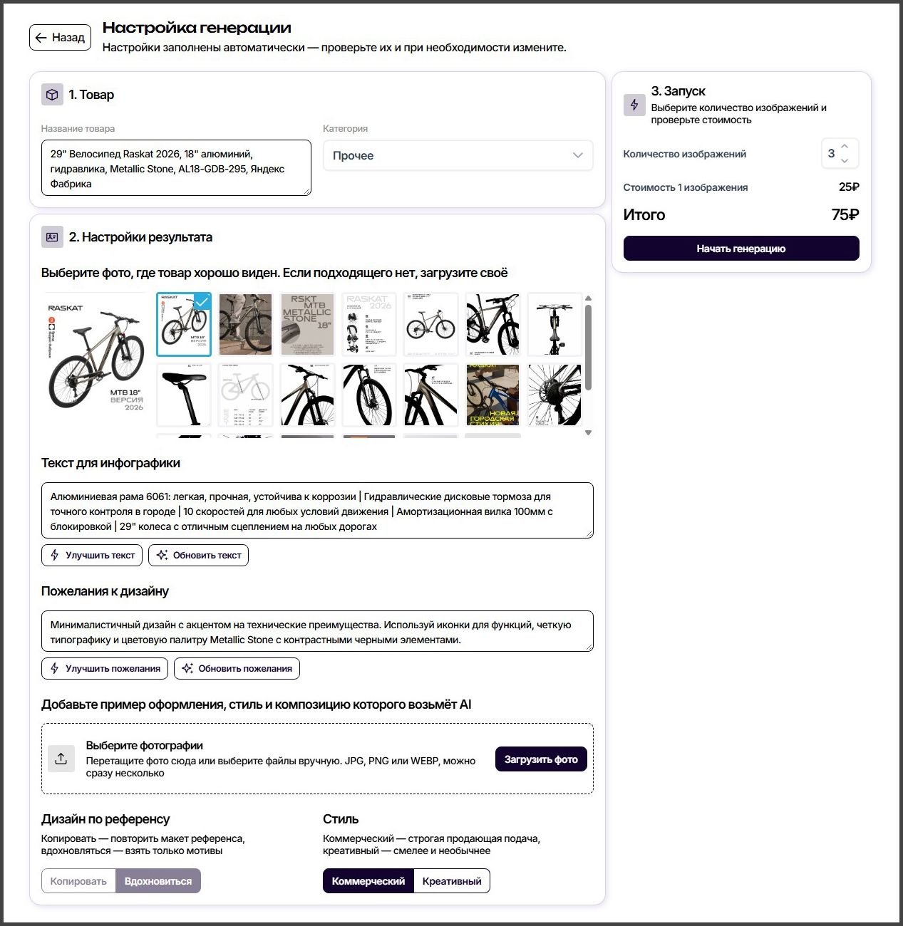 Шаг 5.1.jpg