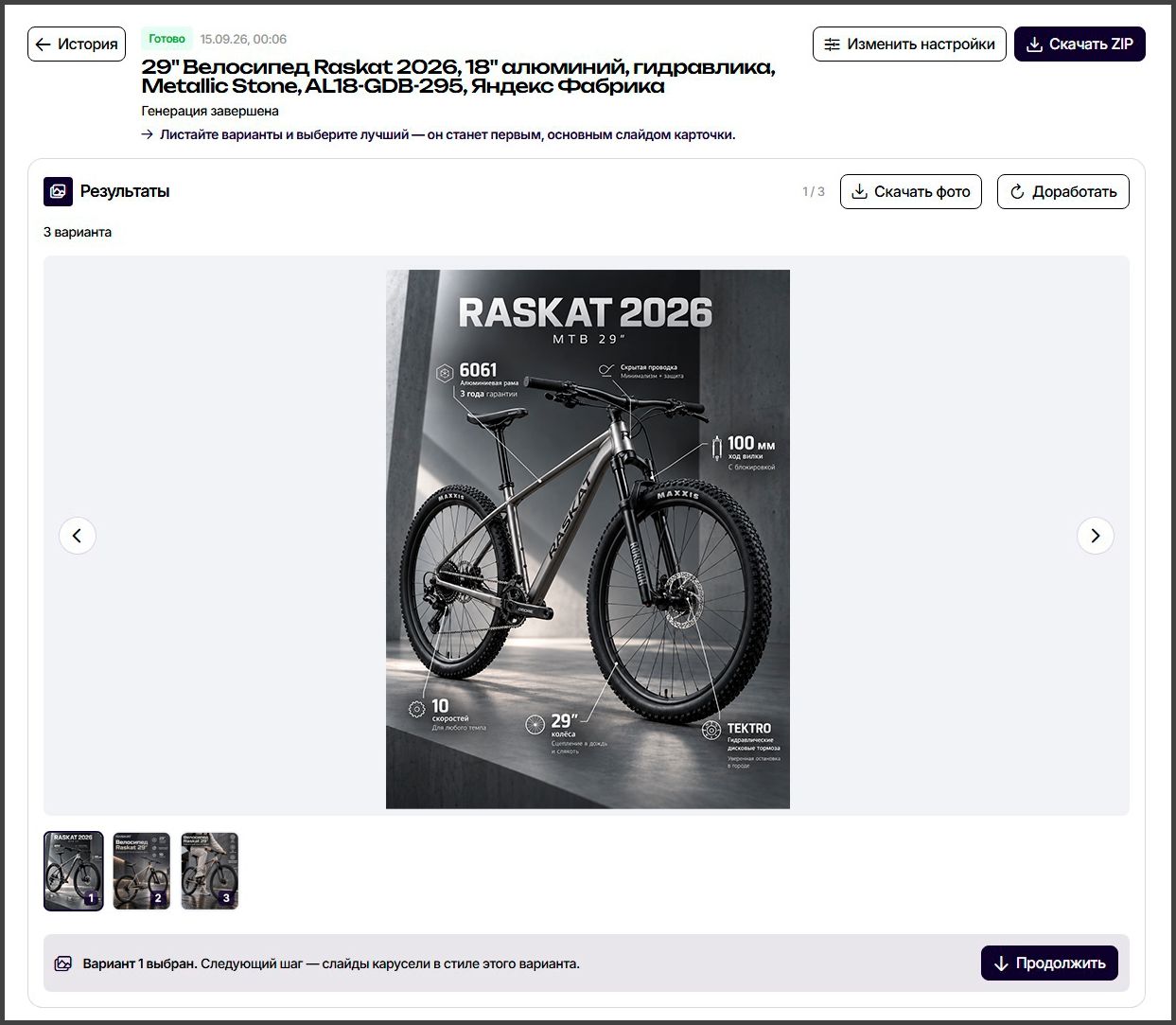 Шаг 6.jpg