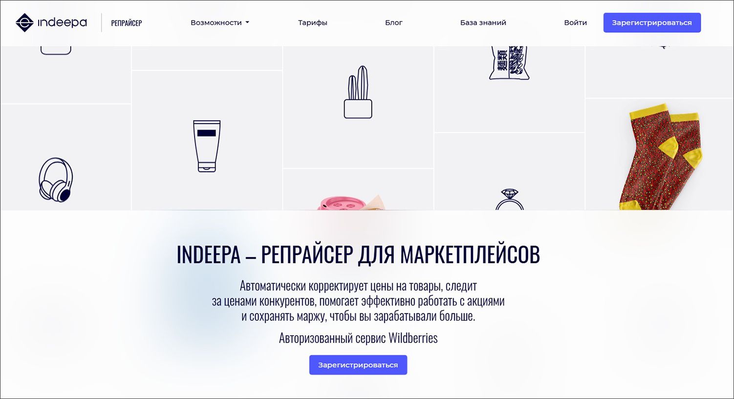 Страница с информацией о репрайсере на сайте сервиса indeepa