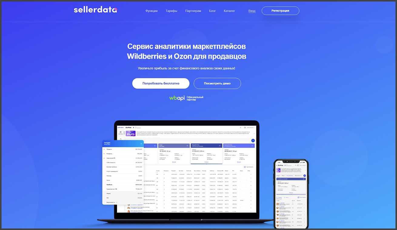 sellerdata.jpg